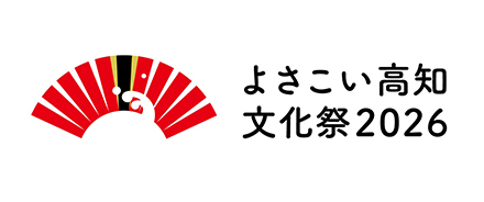 YOSAKOI高知文化節2026