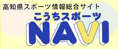 高地體育NAVI