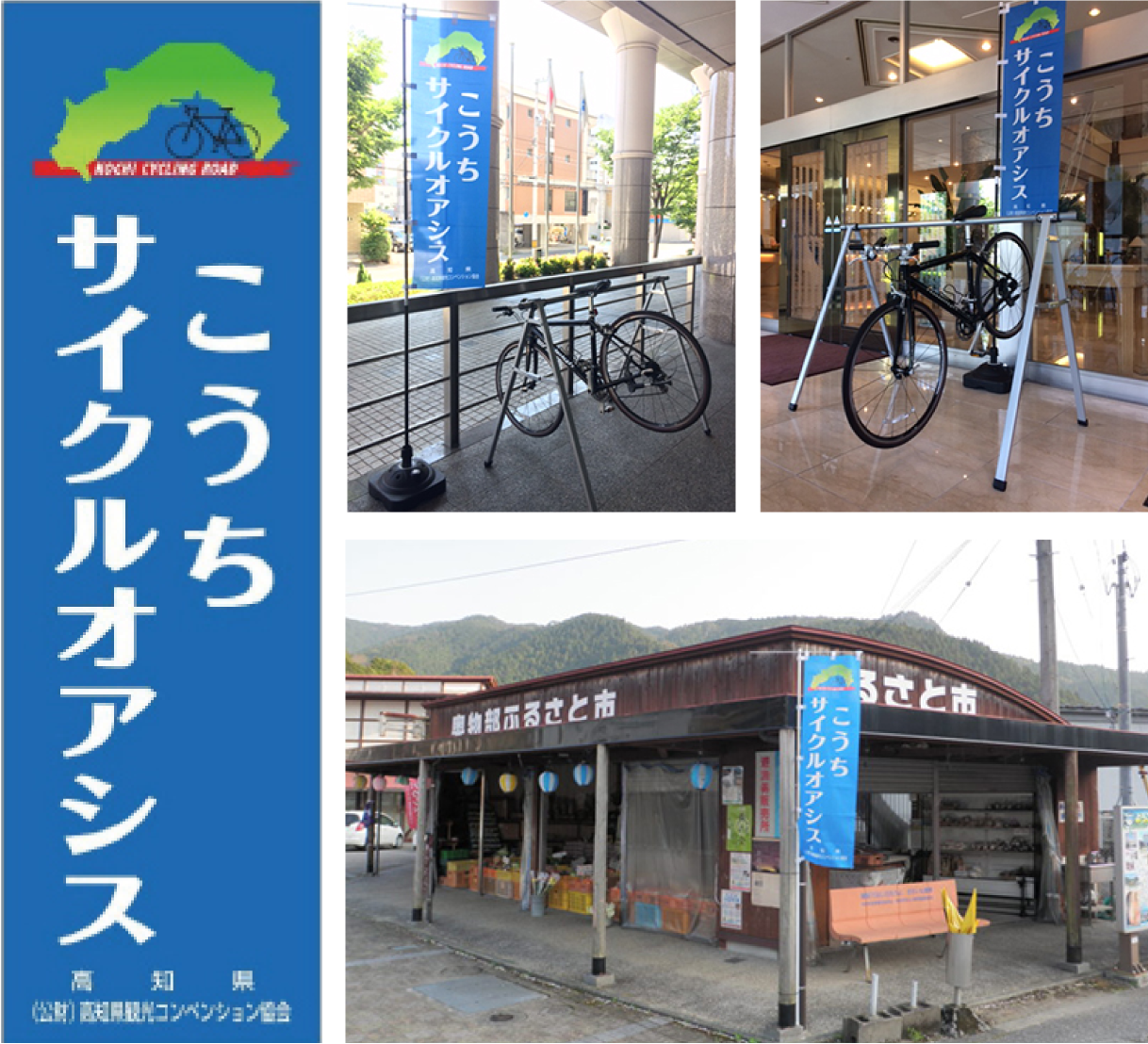 高知自行車綠洲