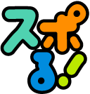 體育活動