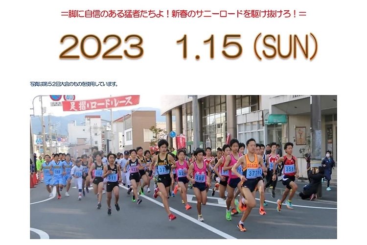 第54屆足摺公路賽