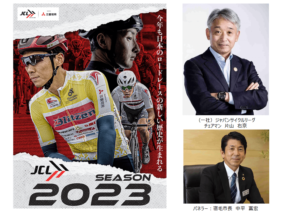 日本循環聯盟高知大會事前PR活動