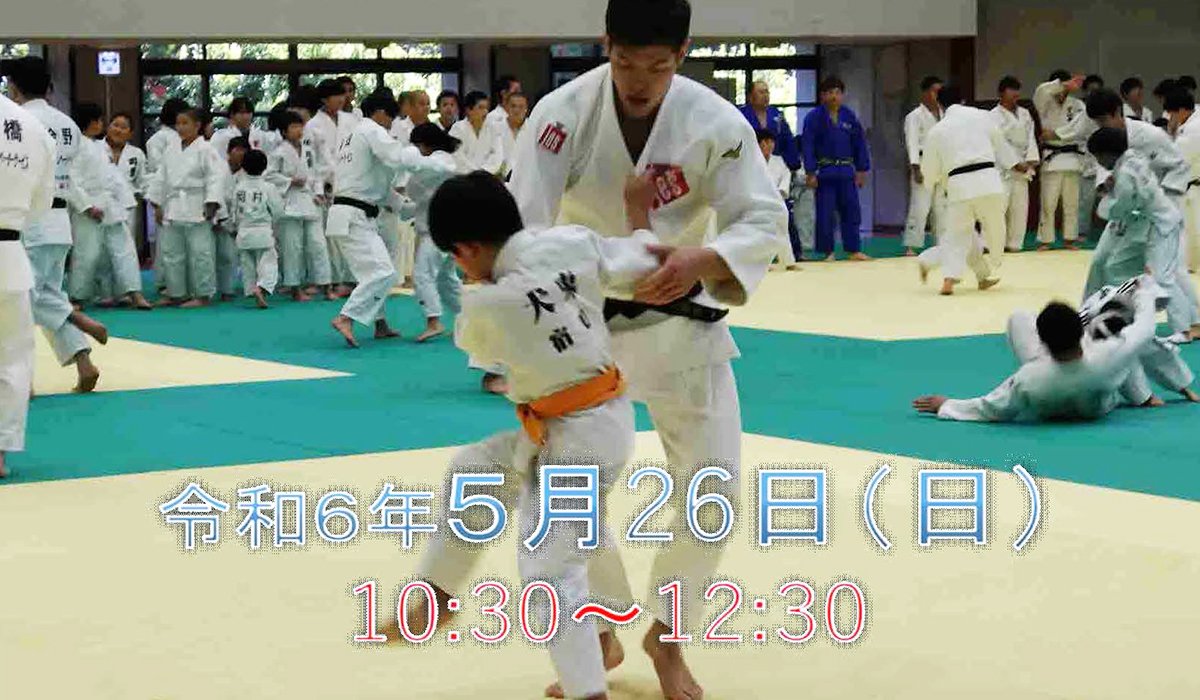 親子柔道體驗教室