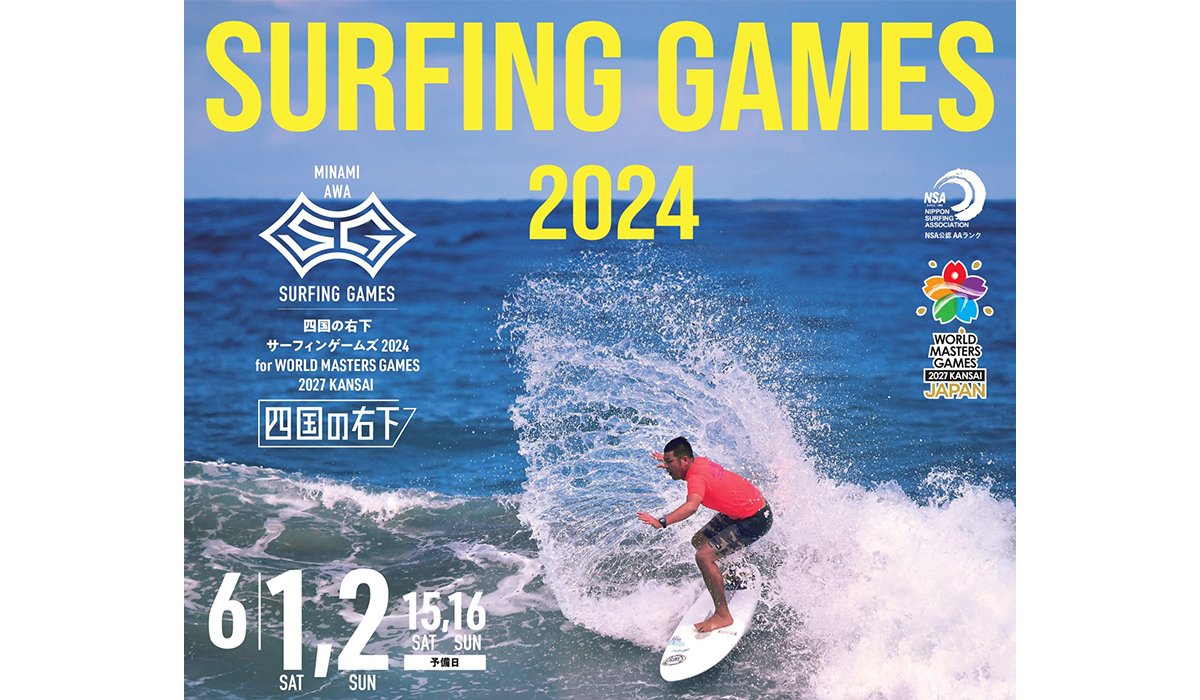四國右下角衝浪遊戲2024 for WORLD MASTERS GAMES 2027 KANSAI