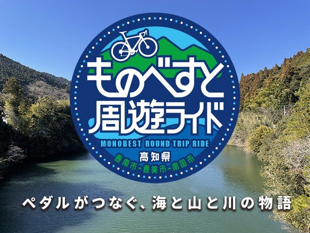 2025年環遊萊德
