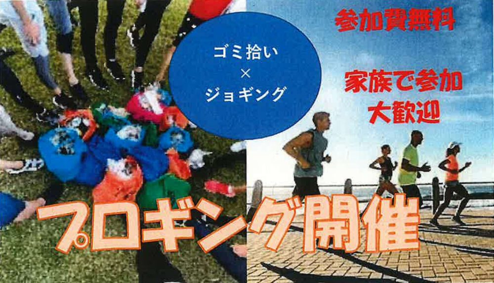 慢跑(撿垃圾×慢跑)