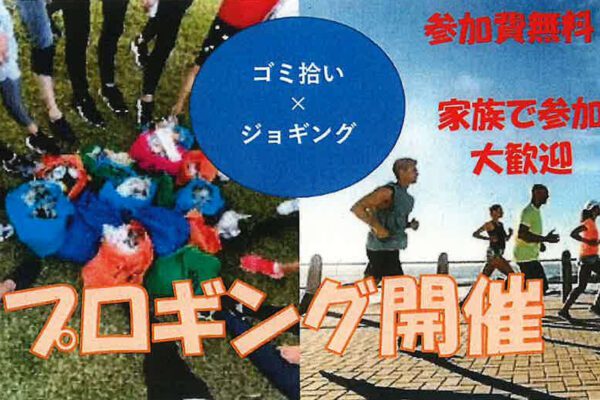 慢跑(撿垃圾×慢跑)